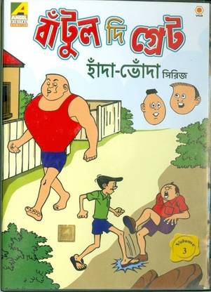 Batul The Great - Handa Bhonda Series (Vol - 3)