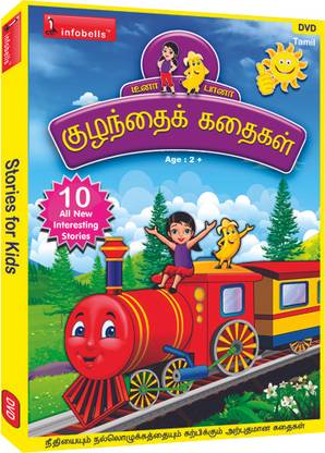 Kulanthai Kathaigal