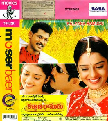 Kalyana Ramudu