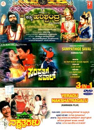 Satya Harishchandra / Eradu Nakshatragalu / Sampathige Saval