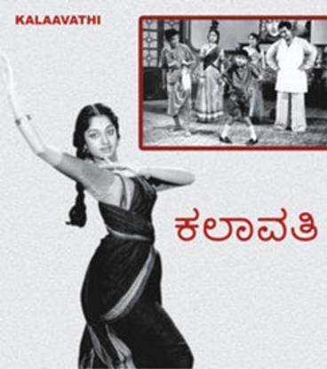 Kalavathi