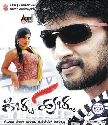 Kiccha Huchcha