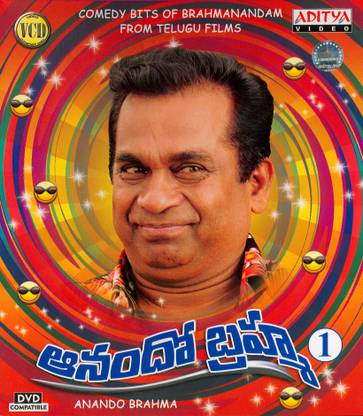 Anando Brahma Volume - 1