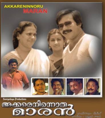Akkare Ninnoru Maran