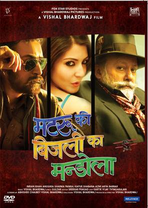 Matru Ki Bijlee Ka Mandola