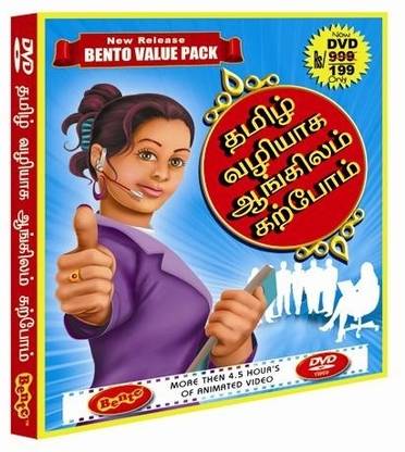 Spoken English Tamil