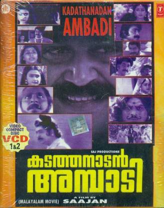 Kadathanadan Ambadi