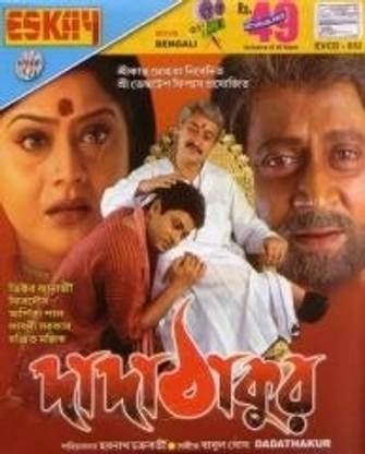 Dada Thakur