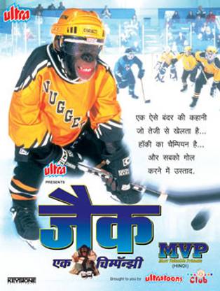 Mvp 1 (Most Valuable Primate)