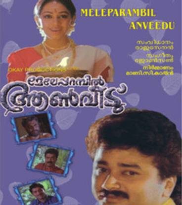 Meleparambil Anveedu