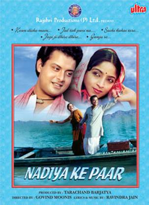 Nadiya Ke Paar (Sachin)