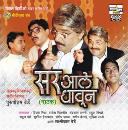 Sir Aale Dhaoon