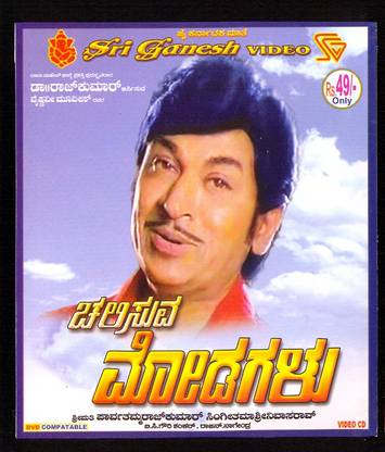 Chalisuva Modagalu