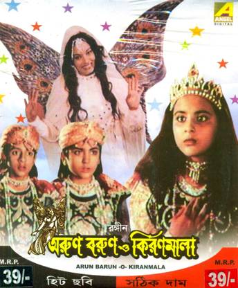 Arun Barun O Kiranmala