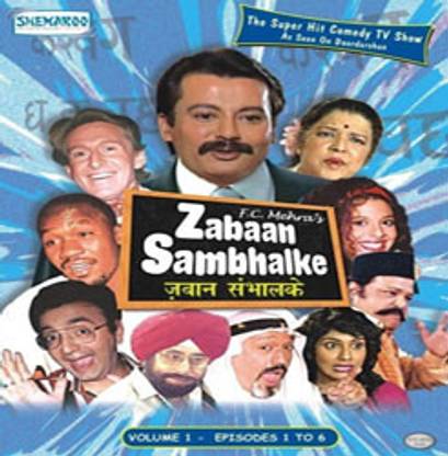 Zabaan Sambhalke 1