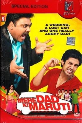 Mere Dad Ki Maruti