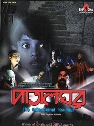 Patalghar