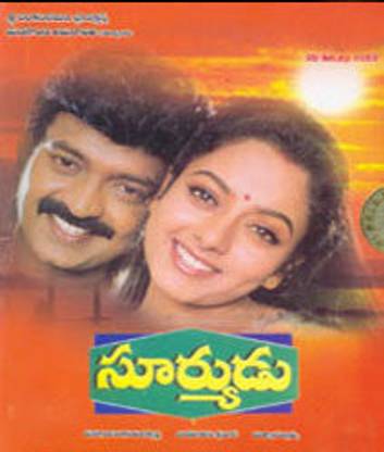 Suryudu