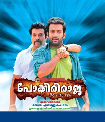 Pokkiri Raja