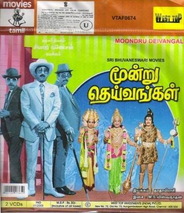 Moondru Deivangal
