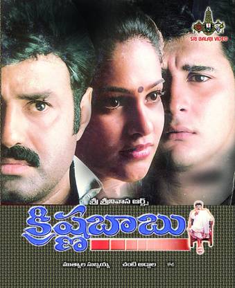 Krishna Babu