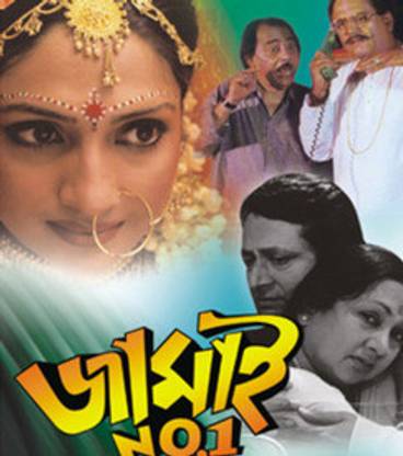 Jamai No 1
