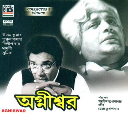 Agnishwar (B/W)