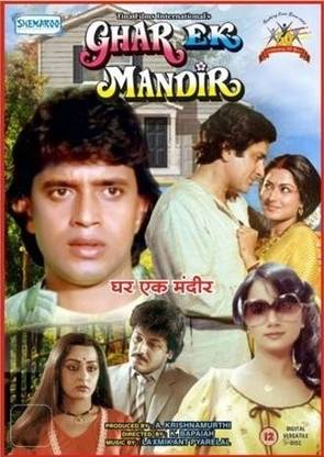 Ghar Ek Mandir