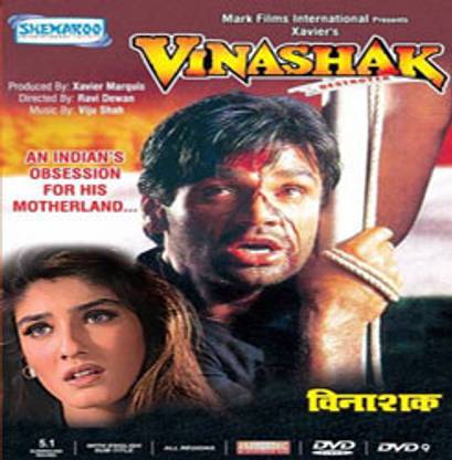 Vinashak