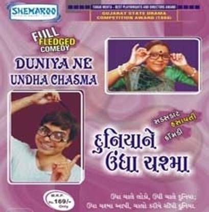 Duniya Ne Undha Chasma