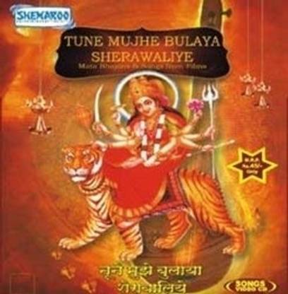 Tune Mujhe Bulaya Sherawaliye