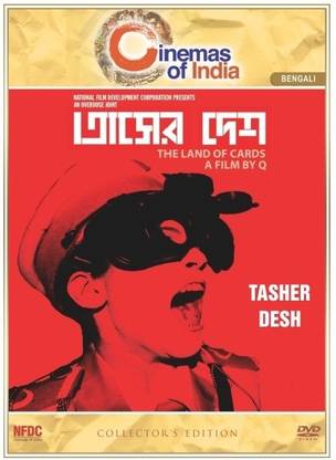 Tasher Desh