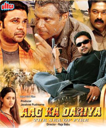 Aag Ka Dariya