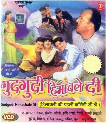 Gudgudi Himachale Di (Comedy Film)-Tele Film