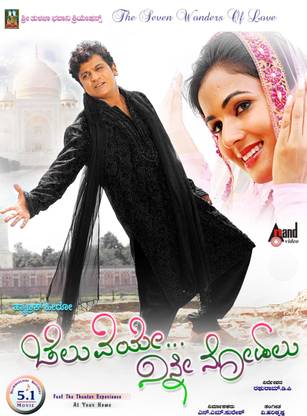 Cheluveye Ninne Nodalu