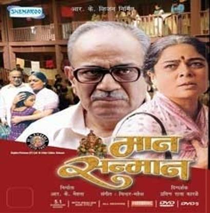 Maan Sanman