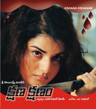 Kshana Kshanam