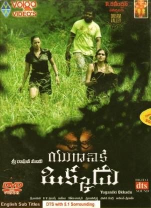 Yuganiki Okkadu