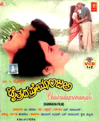 Chaitrada Premanjali