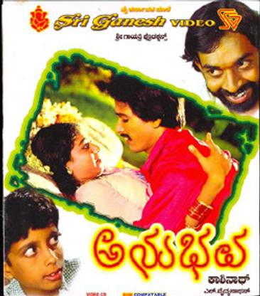 Anubhava