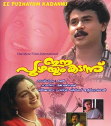Ee Puzhayum Kadannu