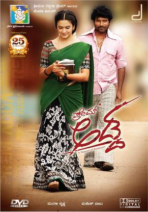 Prem Adda : A Passion Of Rowdyism