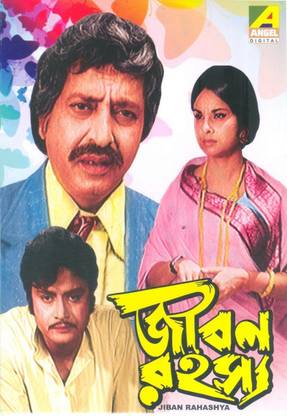 Jiban Rahasya