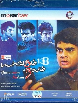 Yaavarum Nalam 13B