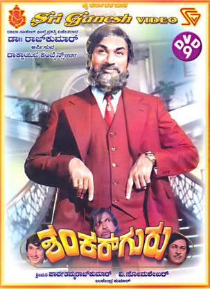 Shankar Guru