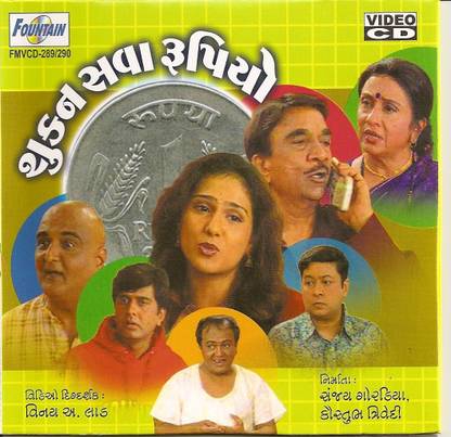 Shakun Sawa Rupiyo