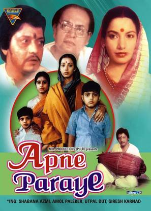 Apne Paraye