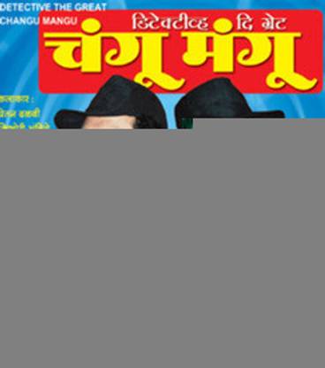 Detective The Grate Changu Mangu