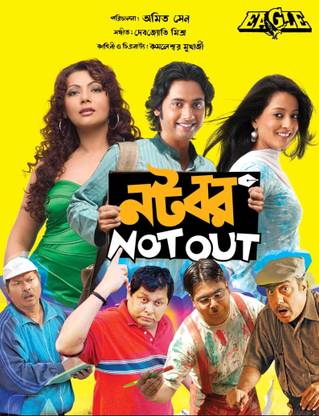 Natobar Not Out