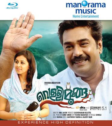 Vellimoonga